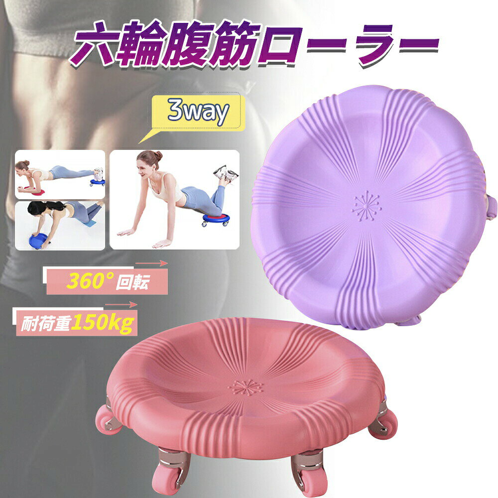 腹筋ローラー 腹筋 トレーニン 腹筋マシン 初心者向け 腹筋強化 エクササイズ グッ...