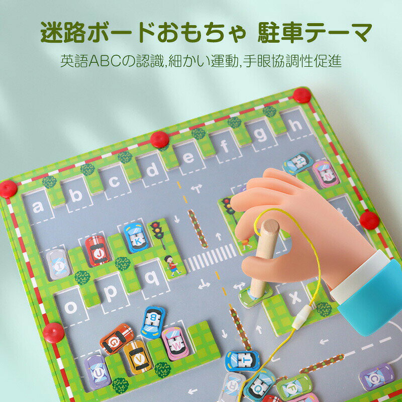 テカリマ商店の迷路ボード 磁石 知育玩具 子供 モンテッソーリ玩具 木製 おもちゃ 指先訓練 認識力 発想力 想像力 ボードゲーム 新テーマ追加 赤ちゃん 3歳 4歳 5歳 誕生日プレゼント｜アングル2