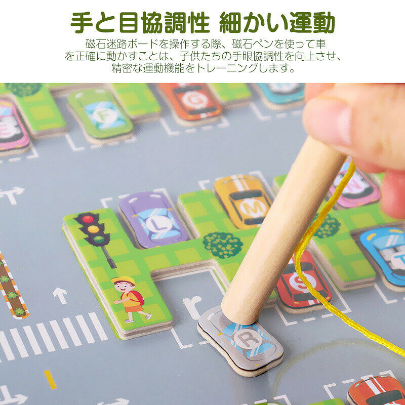 テカリマ商店の迷路ボード 磁石 知育玩具 子供 モンテッソーリ玩具 木製 おもちゃ 指先訓練 認識力 発想力 想像力 ボードゲーム 新テーマ追加 赤ちゃん 3歳 4歳 5歳 誕生日プレゼント｜アングル3