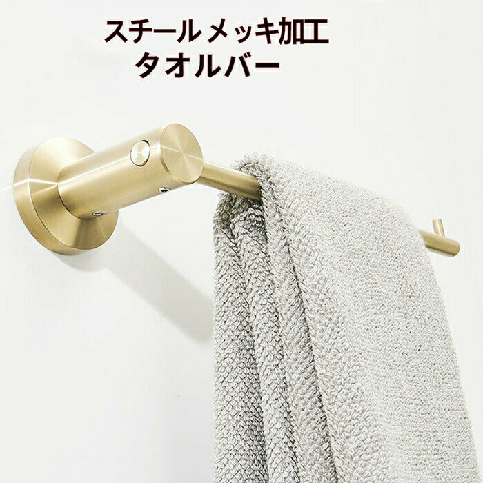 Rakuten - タオル掛け タオルハンガー ゴールド 洗面所 キッチン おしゃれ リフォーム インテリア 真鍮風 L型 DIY シンプル ホルダー ギフト プレゼント