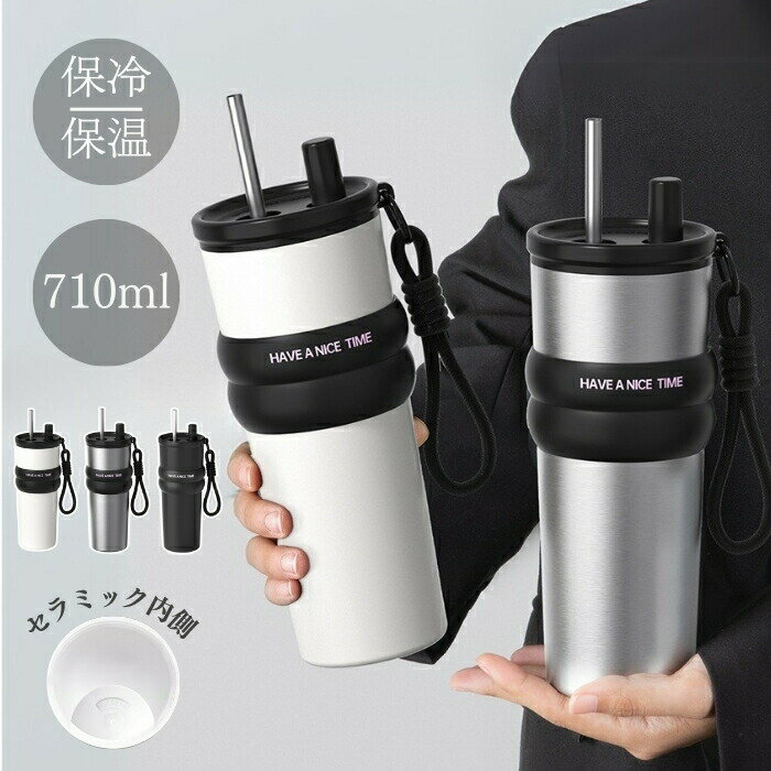Rakuten - 伸縮ストロー ストロー付き マグボトル 真空断熱 セラミック ストロー 蓋付き セラミックコーティング 持ち運び スポーツボトル 真空 ステンレスマグボトル スクリュー マグカップ 取っ手付き