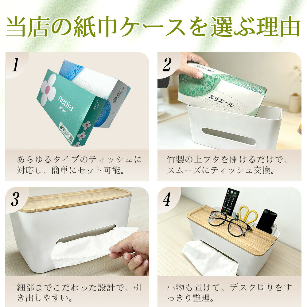 ティッシュケース 多機能 ティッシュボックス 木製 ティッシュボックスケース ホワイト 竹製 リモコンスタンド ティッシュボックスカバー 卓上用ティッシュカバー リモコンラック 化粧品ケース おしゃれ 収納 北欧 シンプル キッチン リビング リモコン入れ ティッシュ入れ [3]