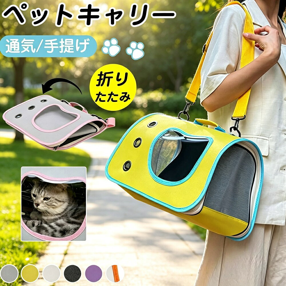 ペットキャリー 折りたたみ 手提げ リュック 3WAY 通気性 メッシュ 軽量 猫 小型犬 旅行 アウトドア 通院 防災 ギフト