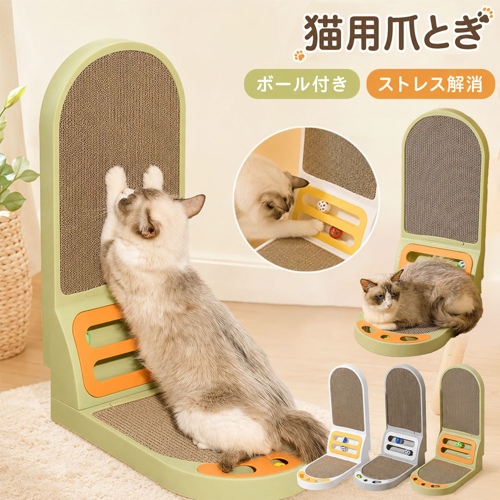 猫 ダンボール 壁型 爪とぎ 段ボール ボール付き L型 猫が立ったまま爪とぎ ねこ 爪研ぎ 耐摩耗 猫段ボール つめとぎ 猫ダンボール爪とぎ 縦型 家具保護 おしゃれ ベッド ネコ タテ型 猫の爪とぎダンボール タワー かわいい ペット用品 猫用品 ストレス解消