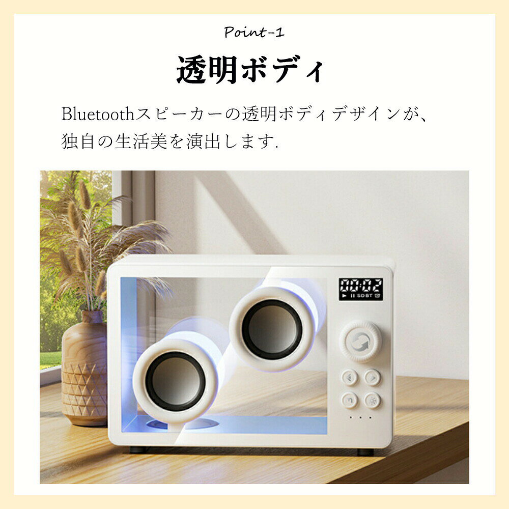 Bluetooth スピーカー ワイヤレス接続 透明スピーカー ブルートゥース 小型 コンパ...