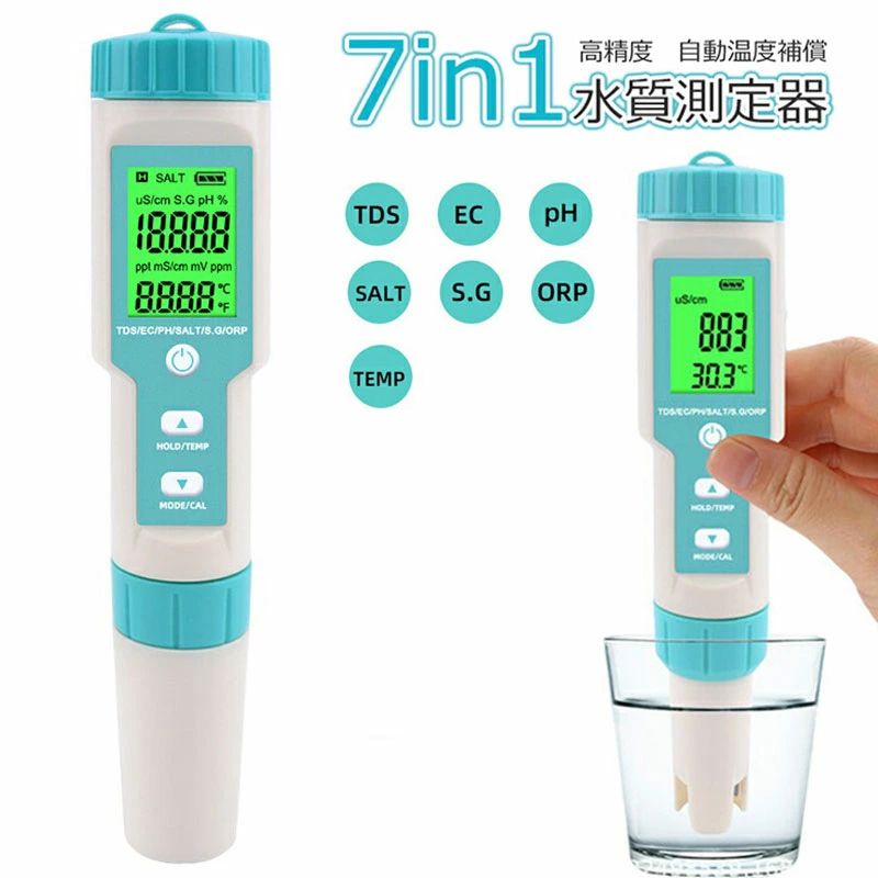 水質テスター 水質測定器 7 in 1 アップグレード版 新型電極 PH/EC/TDS/塩分/S.G/ORP/温度メーター デジタルテスター PHメーター 自動校正 水産業 熱帯魚飼育