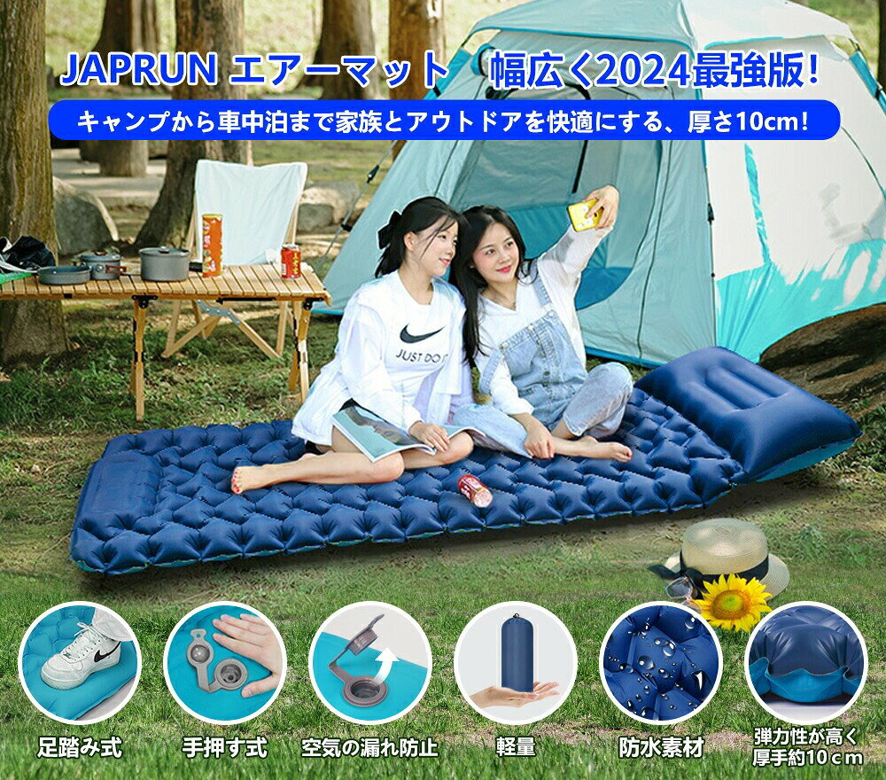 エアマット キャンプマット 車中泊 エアマットレス エアーベッド 足ふみマット マ...