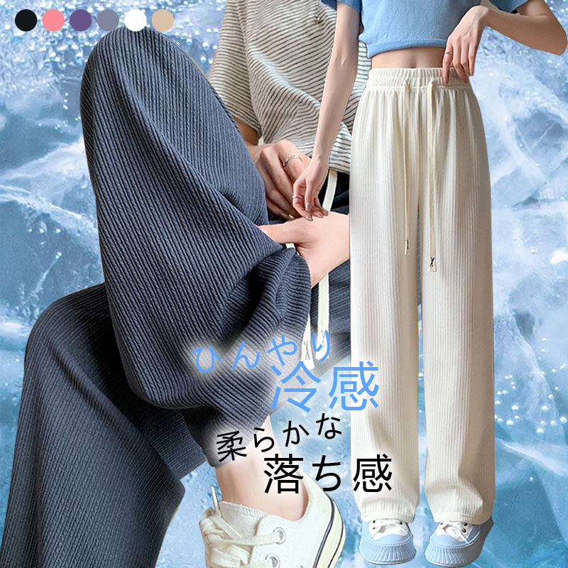 Rakuten - 涼しい パンツ レディース 夏 薄手 軽量 通気性 速乾 ゆったり 落ち感 ウエストゴム スウェットパンツ イージーパンツ ストレート ワイドパンツ 体型カバー 美脚 ルームウェア