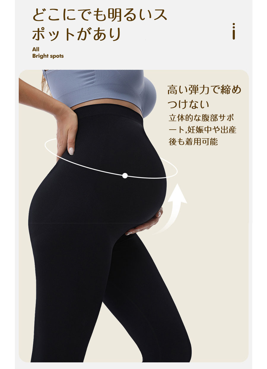 マタニティ レギンス ヨガパンツ 春 夏 秋 薄手 涼感 おしゃれ 着圧 10分丈 マタニ...