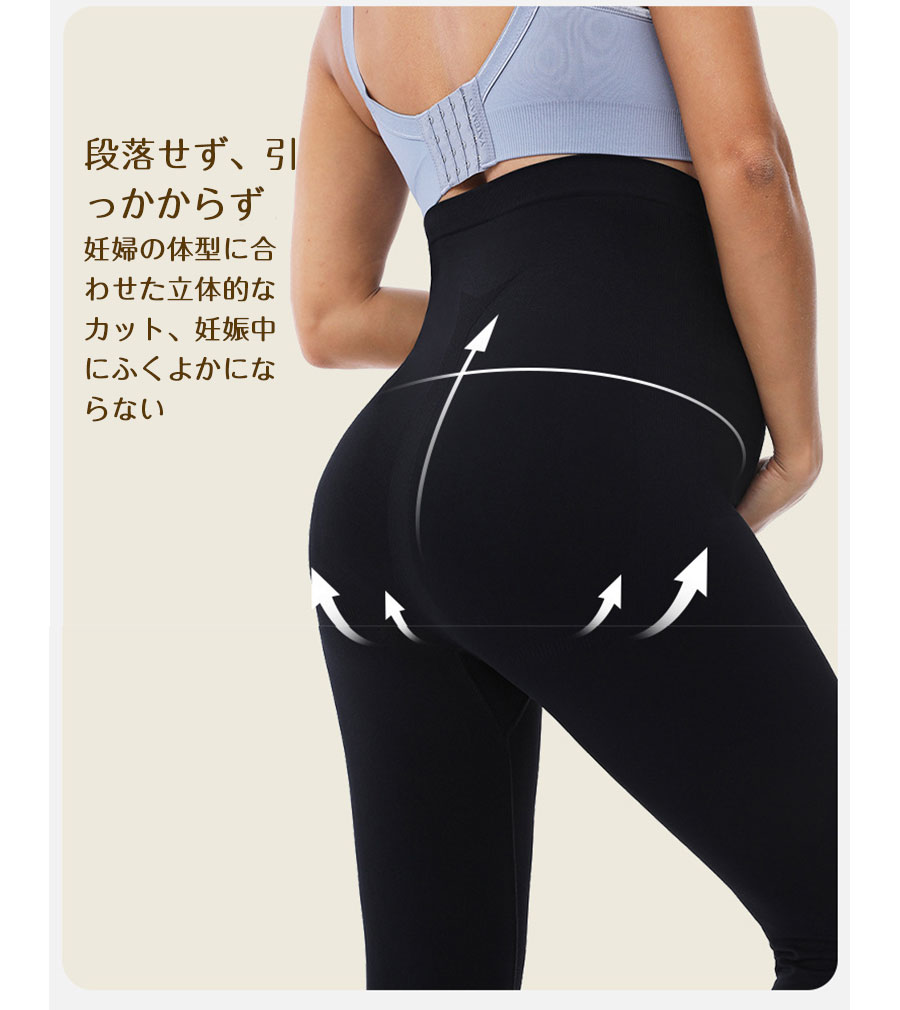 マタニティ レギンス ヨガパンツ 春 夏 秋 薄手 涼感 おしゃれ 着圧 10分丈 マタニ...