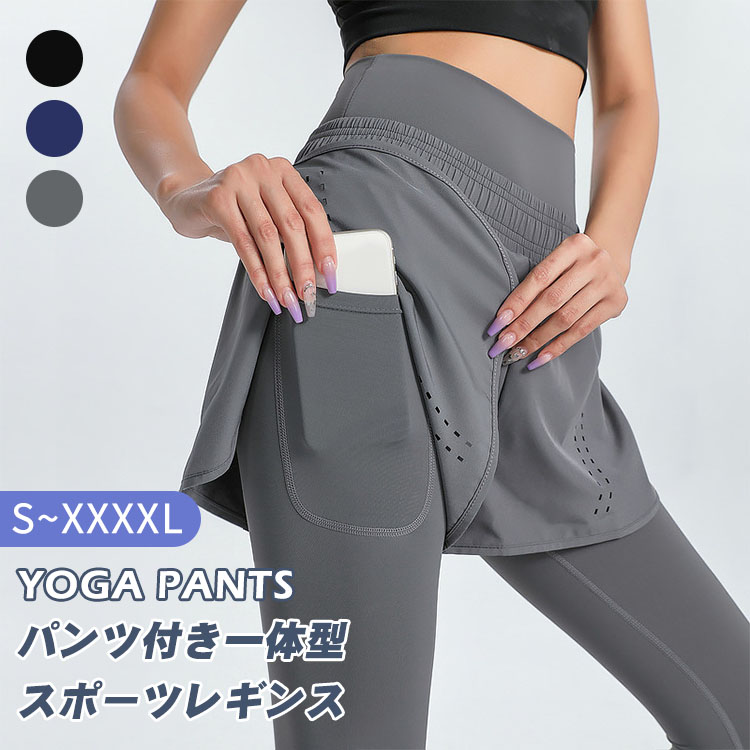 Pants - ヨガパンツ ショートパンツ 一体型 レギンス 美脚 脚長 スポーツ レディース スポーツウェア レギンスパンツ タイツ ジム ヨガ フィットネス テニス トレーニング ハイウエスト ストレッチ 通気 速乾 柔らかい 無地 おしゃれ ダンス
