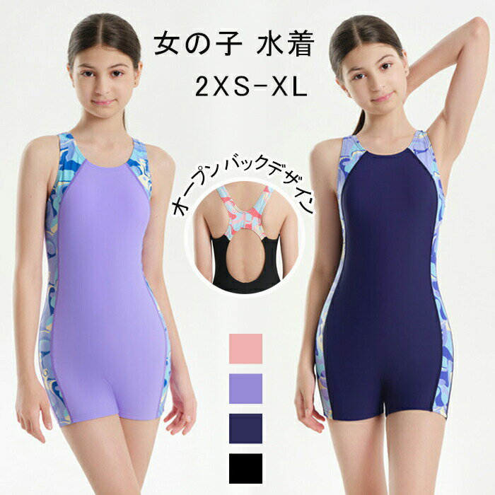 Rakuten - 女の子 水着 キッズ スイムウェア 子供 ジュニア スクール水着 小学生 UVカット 可愛い 温泉 水泳 海水浴 プール 水遊び 海遊び ビーチ パッド付き 紫外線対策