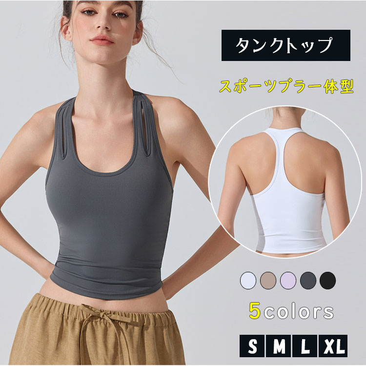 Wear - カップ付き タンクトップ レディース ヨガウェア ブラトップ スポブラ一体型 ハイサポート 揺れにくい ノンワイヤー ストレッチ 伸縮性 ホットヨガ フィットネス ジム キャミソール S/M/L/XL