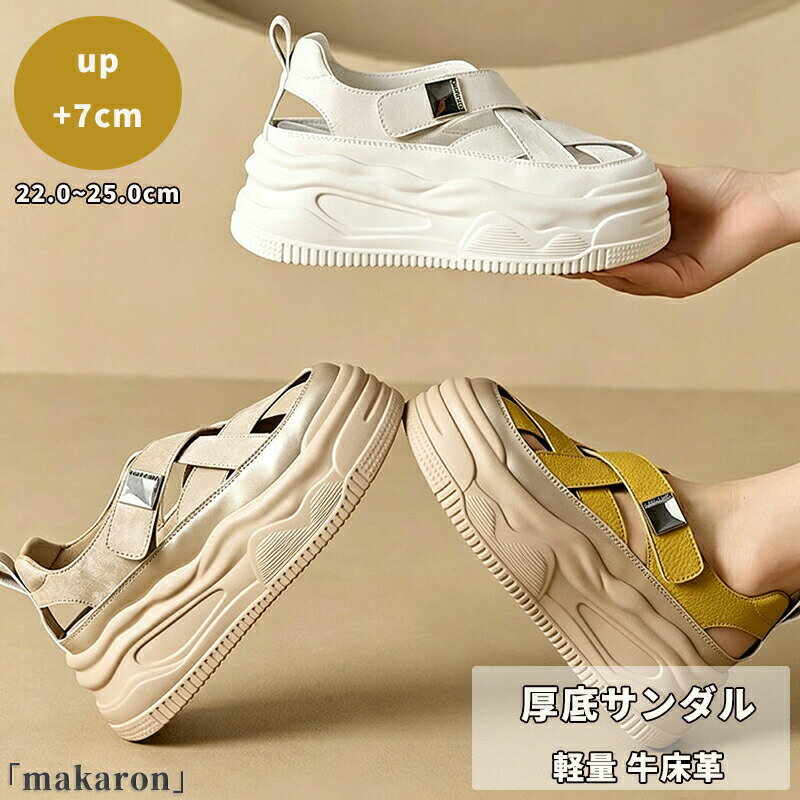 Rakuten - 7cm 厚底 スニーカー レディース 厚底スニーカー 靴 サンダル きれいめ ホワイト 7センチ ダッドスニーカー 細身 おしゃれ インヒールスニーカー 牛床革 夏 通学 20代 30代 40代 韓国 厚底靴 ダイエットスニーカー 大きいサイズ グレー イエロー 歩きやすい 軽量