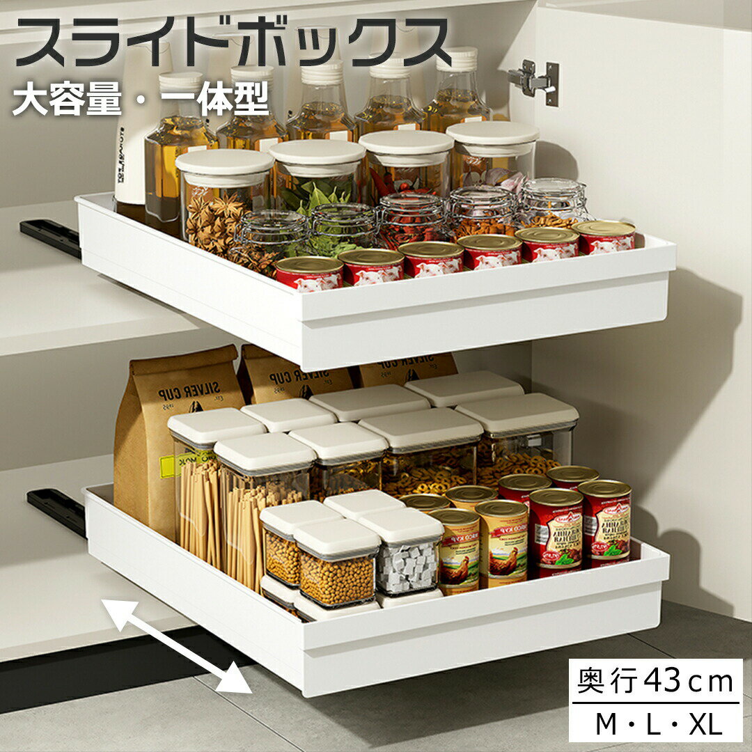 Rakuten - スライドボックス シンク下 収納 スライドラック 幅25/30/35cm キッチン収納引き出し 調味料ラック スライドレール付き 収納ボックス 穴開け不要 スライドトレー キッチンラック 台所 省スペース 調理器具 キッチン下収納棚