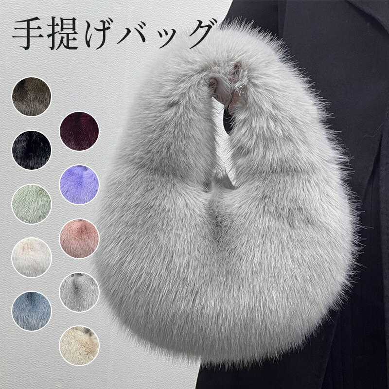 【SS限定50%OFF】【オープン特別価格→3250円】フェイクファートートバッグ ファートートファートートバ..