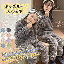 【母の日特典50円OFF】パジャマ キッズ 女の子 男の子 長袖 冬 子供 2点セット ルームウェア 部屋着 もこもこ 110 120 130 140 150 160 170 ウエストゴム 袖口 足首 ゴム 伸縮性 ストレッチ 厚手(4)