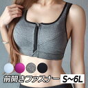【SS限定P2倍+10%OFF】スポーツブラ 大きいサイズ 揺れない 前開き フロントファスナー ノンワイヤー しっかりホールド ハイサポート スポブラ ジム ランニング ヨガ フィットネス トレーニング 吸汗速乾 パッド付き バストサポート 快適インナー