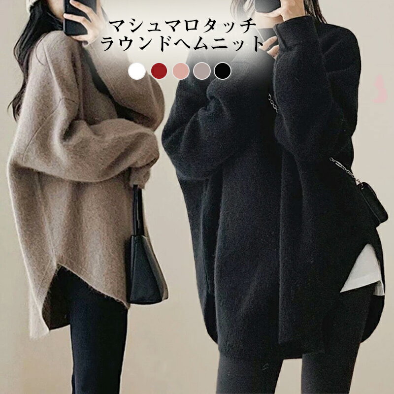 樂天商城 - ニット セーター レディース 冬 長袖 ラウンドヘム ラウンドネック モヘア シャギー あったかい オーバーサイズ ゆったり ドロップショルダー 無地