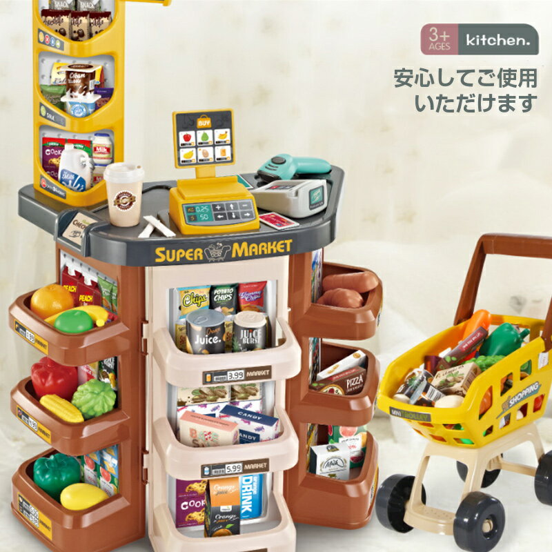 お店屋さんごっこ おもちゃ ままごとセット プラスチック ままごと ごっこ遊び お店やさん 食材 野菜 レジスター バーコードリーダー おままごとセット スーパーマーケット 女の子 男の子 オモチャ リアル ク