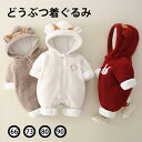 【SALE限定50%OFF】ベビー ロンパース トナカイ 新生児 着ぐるみ 女の子 男の子 おしゃれ 秋冬 前開き 赤ちゃん ベビー服 カバーオール 可愛い 出産祝い プレゼント 長袖 ハロウィン ベビー コスプレ 衣装 66/73/80