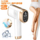 【P2倍&最大2000円OFF】送料無料 脱毛器 レディース メンズ VIO対応 光脱毛器【99万発 19.3J高出力 3in1多機能 9段階サロン級IPL脱毛...