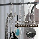 ハンガー タコ足ハンガー 2本セット 収納ハンガー 多足ハンガー 多機能ハンガー マルチハンガー 収納 スタッキング 積み重ね可 鞄 かばん 帽子 ネクタイ マフラー ストール ベルト クローゼット収納 衣類収