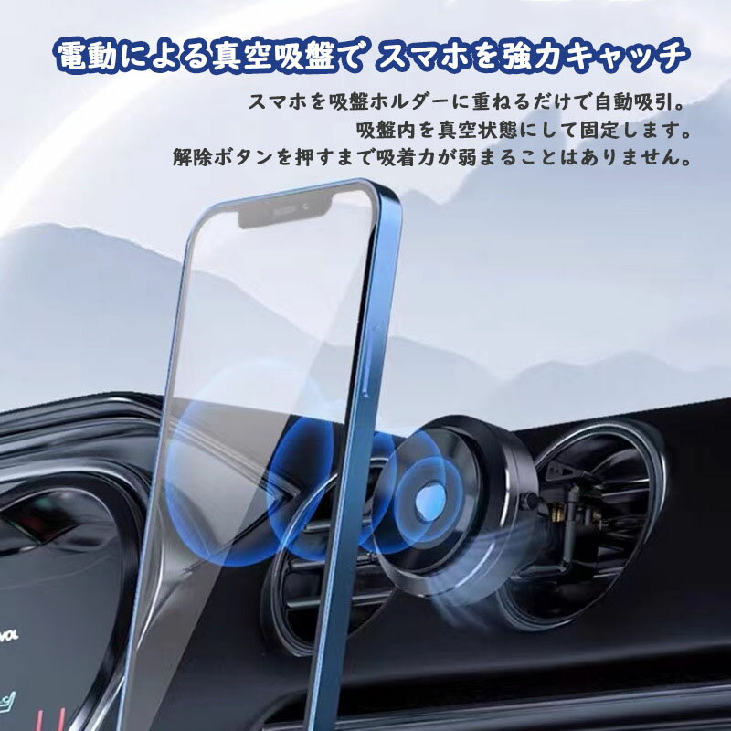 電動真空式 車載ホルダー ワイヤレス充電器 車載充電器 スマホを傷つけない真空吸着！スマホホルダー 車側 吹出口クリップ 両面テープ式 コンパクト 車 360度回転 iPhone Android 車 リビング