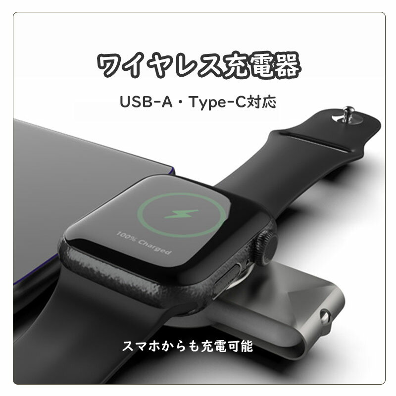 applewatch充電器 applewatch8 applewatch7 ワイヤレス充電器applewatch 充電器 apple watch 充電器 アップルウォッチ充電器 磁気充電 usb スマートウォッ