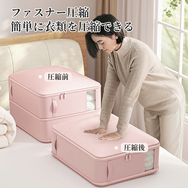 布団収納ケース クリア窓付き 圧縮バッグ 収納ケース 羽毛布団 羽毛布団圧縮袋 コンパクト ファスナー式圧縮収納袋 スペース40％節約 大容量 圧縮40％ 衣類圧縮バッグ 収納ポーチ 取っ手付き 便利グッズ 省 tekarimashop-10000613 テカリマ商店 サンプル画像3