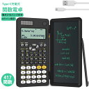 【母の日特典50円OFF】関数電卓 電卓付き電子メモパッド Type-C充電可 417 多機能電子計算機 2in1微分積分・統計計算・数学自然表示 4行表示 関...