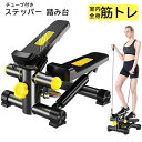 【P2倍&最大2000円OFF】送料無料 健康ステッパー 踏み台 負荷調節可能 高さ5段階調節 静音設計 コンパクト ステッパー 有酸素運動 体幹トレーニング 筋トレ エクササイズ モニター ハンドル 専用トレーニングチューブ 室内 運動(4)