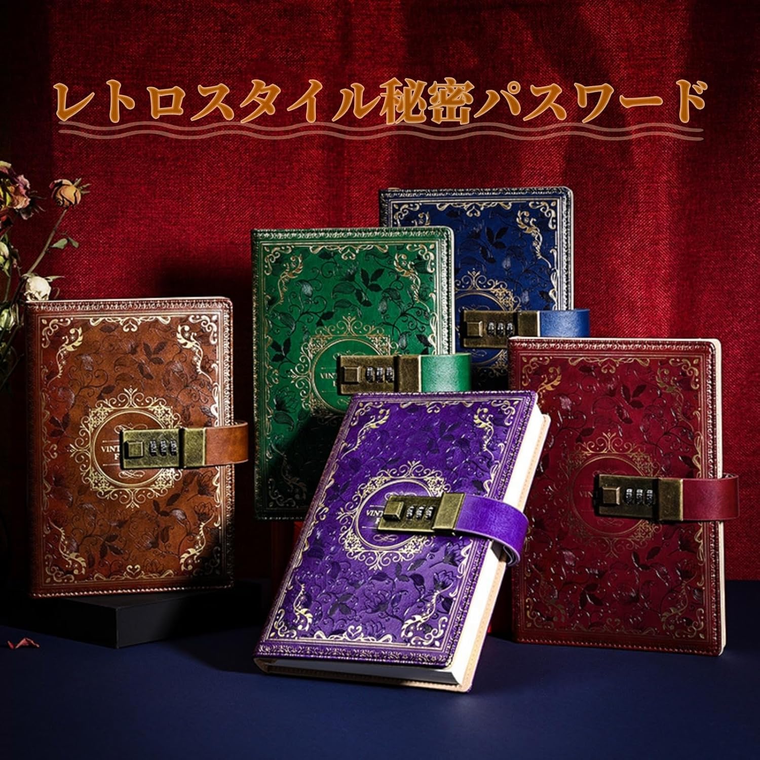 【SS限定50%OFF】鍵付きノート 224ページ アンティーク B6 鍵付き パスワード 日記帳 手帳 ダイアリー 防水PU レトロスタイル おしゃれ 秘密ノ...