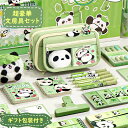 超豪華な文房具セット パンダ 文房具セット 文房具 ペンケース 可愛い文房具 プレゼント 4〜18歳 スーツケース ゲルインクペン ルーズリーフノート ペンケース パンダのブロック パンダのぬいぐるみ 付箋 鉛