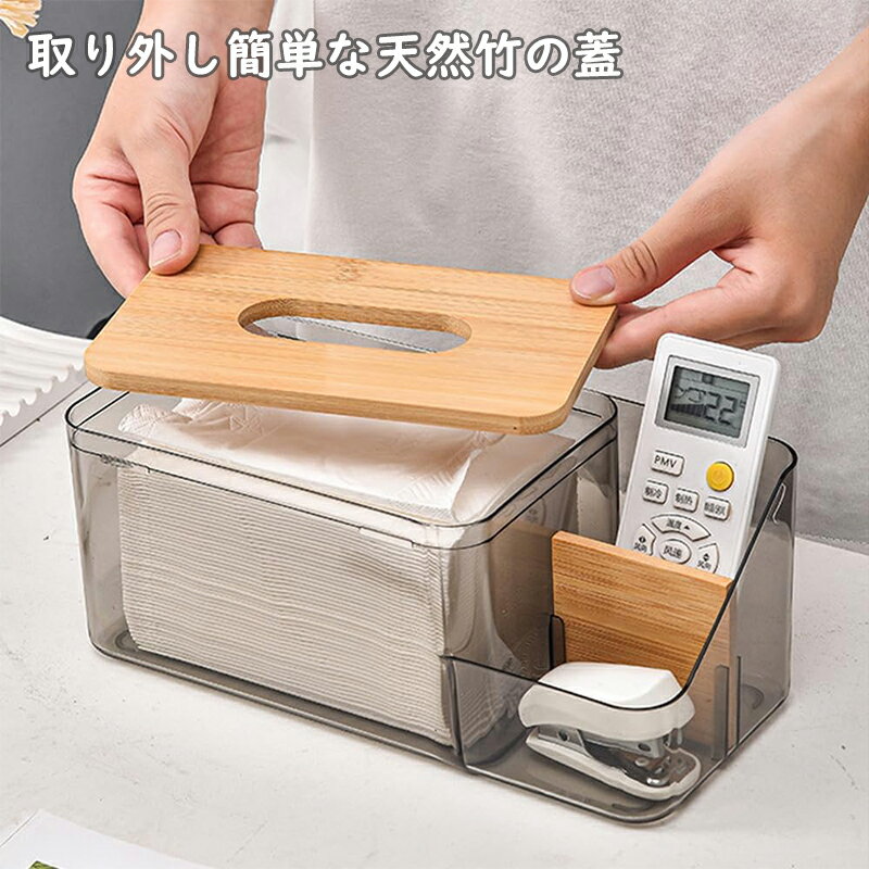 ティッシュケース アクリル ティッシュペーパー ティッシュ ボックスティッシュ ティッシュボックス ティッシュカバー 小物入れ スマホ リモコン ラック 北欧 シンプル おしゃれ 卓上 収納 洗面所 寝室 キッ [2]