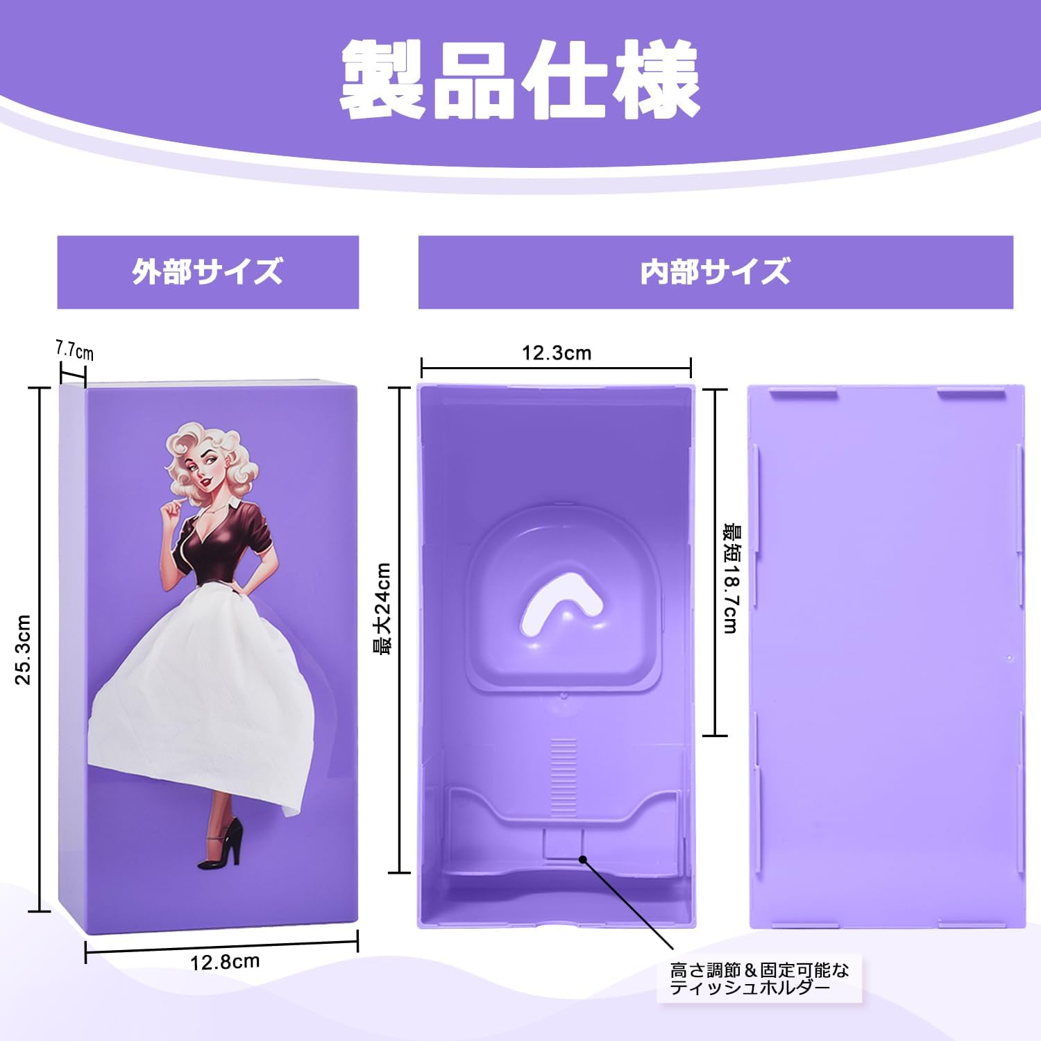 ティッシュケース ティッシュ ホルダー 長方形 ペーパー タオル ホルダー スカートデザイン 調節可能 最短11cmティッシュ対応 滑らかな取り出しデザイン 縦置き 粘着 おしゃれ 卓上 収納 洗面所 寝室 キ