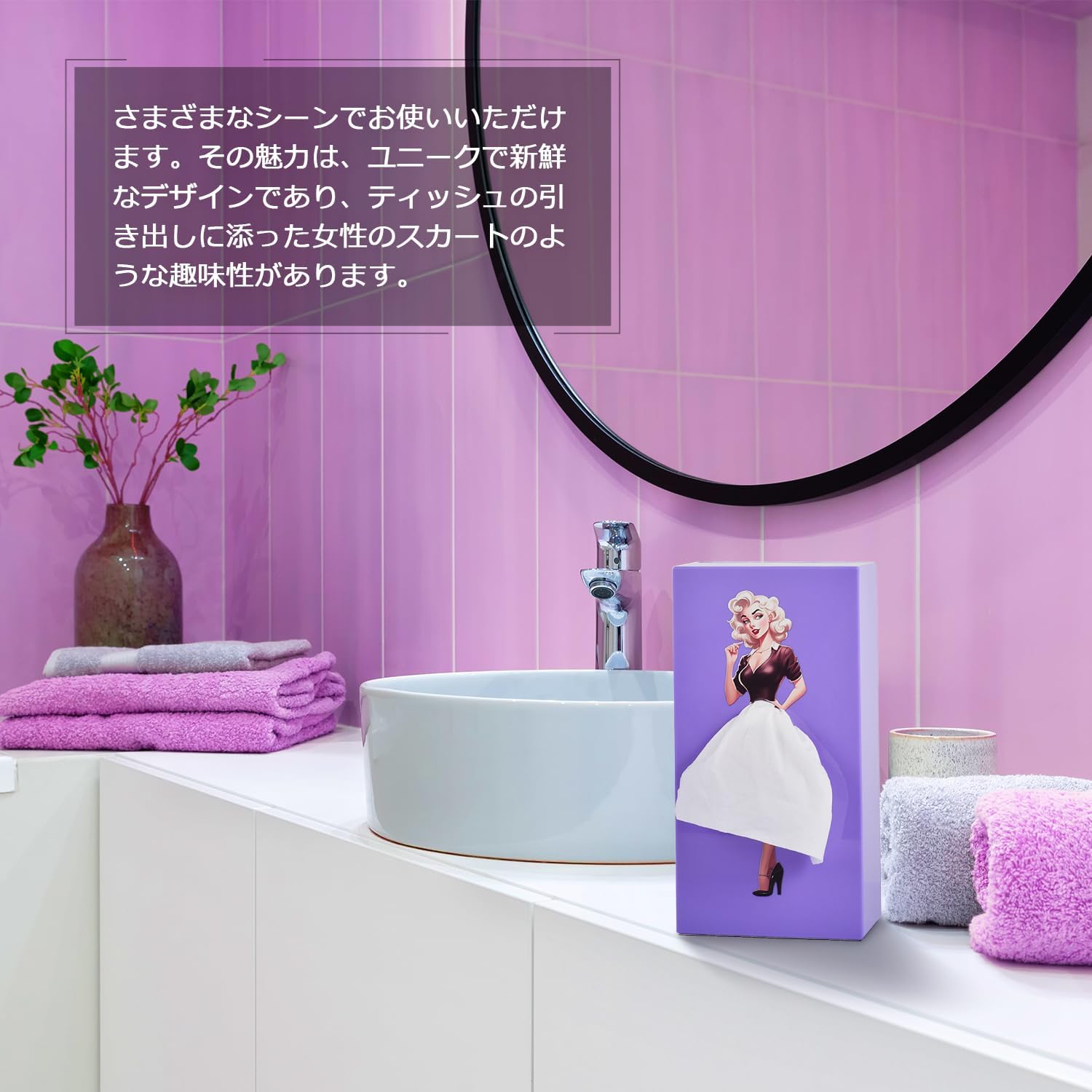 ティッシュケース ティッシュ ホルダー 長方形 ペーパー タオル ホルダー スカートデザイン 調節可能 最短11cmティッシュ対応 滑らかな取り出しデザイン 縦置き 粘着 おしゃれ 卓上 収納 洗面所 寝室 キ [2]