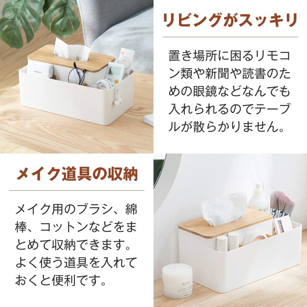卓上 収納ケース ティッシュケース 一体型 仕切り付き リモコン 化粧品 文房具 小物入れ ティッシュホルダー キッチン収納 [2]
