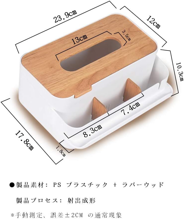 デスクトップ収納ラック ティッシュ ケース ホワイト おしゃれ 可愛い 卓上収納ケース リモコンラック スマホホルダー付き 天然木製蓋 小物入れ 多機能 収納ボックス