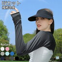 【全商品適応5%OFF】【2枚セット】UVカットレディース 長袖 指穴 クールボレロ 紫外線対策 アームカバー ゴルフ テニス トラベル アウトドア スポーツ 高UVカット UV対策 肌を守る 日焼け止め スキンケア 接触冷感 ストレ(4)