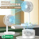 【SS限定P2倍+10%OFF】卓上扇風機 小型 強力 折り畳み式 高さ調整可能 USB充電式扇風機【2025新登場3600mAhバッテリー内蔵 大風量4段階調節 タイマー4段階調節】携帯扇風機 長時間連続使用 静音 コードレス ミニ サーキ