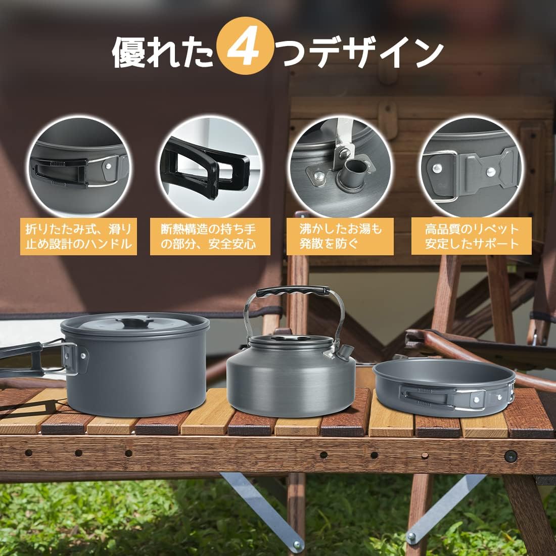 アルミクッカーセット 【8点セット】 キャンプ用品 鍋 アウトドアケトル クッカー くっかーセット アウトドア 調理器具 フライパン キャンピング鍋 収納袋付き 2?3人に適応 折畳み式 軽量 コンパクト 収納 tekarimashop-10001287 テカリマ商店 サンプル画像3