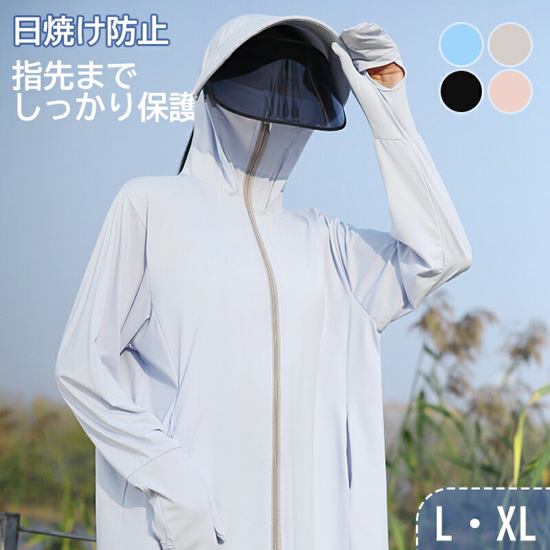 ラッシュパーカー 夏 ラッシュガード レディース 接触冷感 長袖 UVカットUPF50+ つば付き サンシェードパーカー 指先ま日焼け止め服 自転車用 日除けカバー アウトドア 通気性 軽量 無地 吸汗速乾 大
