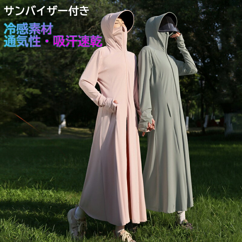 ラッシュガード レディース 革新版 サンバイザー・つば取り外し可能 日焼け防止服 UPF50+ UVカットロン..