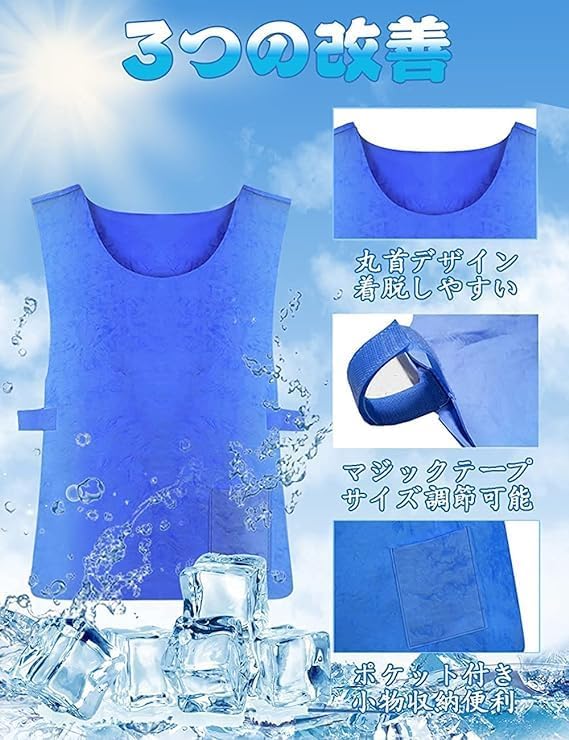【P5倍&5%OFF】冷却ベスト 水冷服 クールベスト 熱中症対策 夏冷感作業服 ひんやり作業着 保冷服 アイスベスト 物理冷却 水で濡らすだけ 暑さ対策グッズ 軽量 涼しい 冷たい 柔らかい 男女兼用 10時間保冷継続 スポーツ/