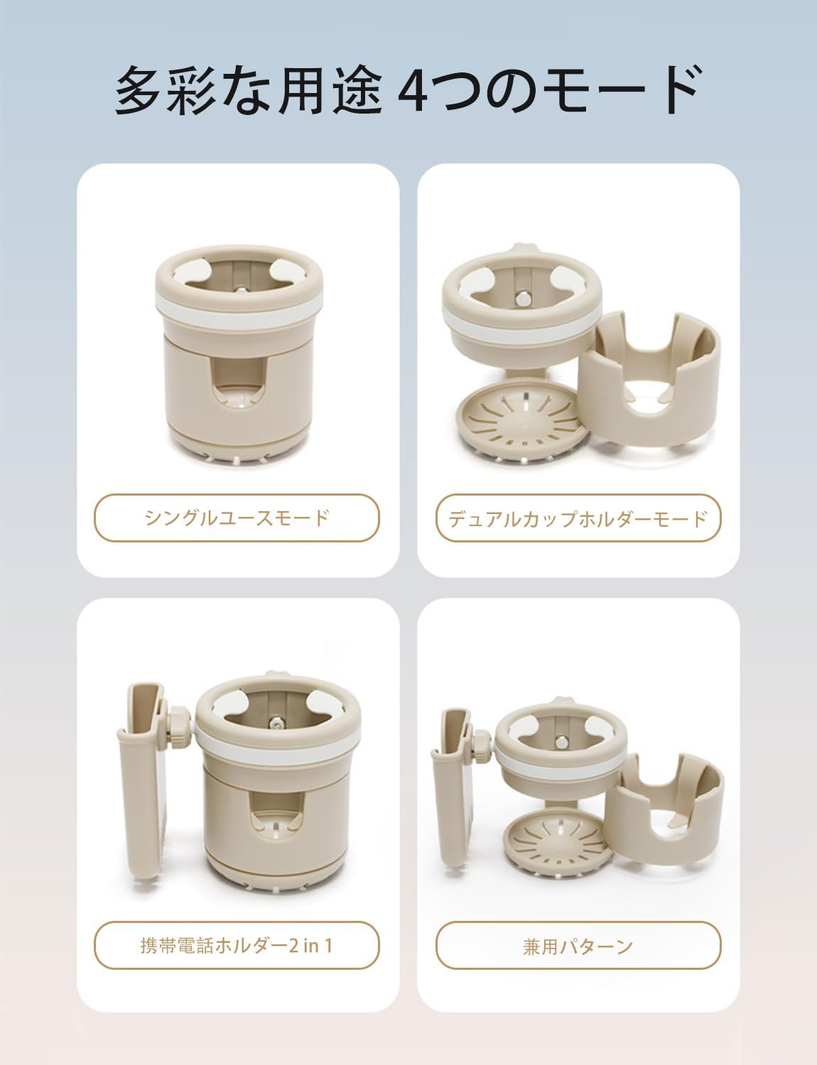 ドリンクホルダー ベビーカー 3-IN-1 自転車 カップホルダー ストローラー カップホルダー 取り付け 収納便利 携帯電話収納 360度回転 角度調整 ほとんどのベビーカー、自転車、ウォーカー