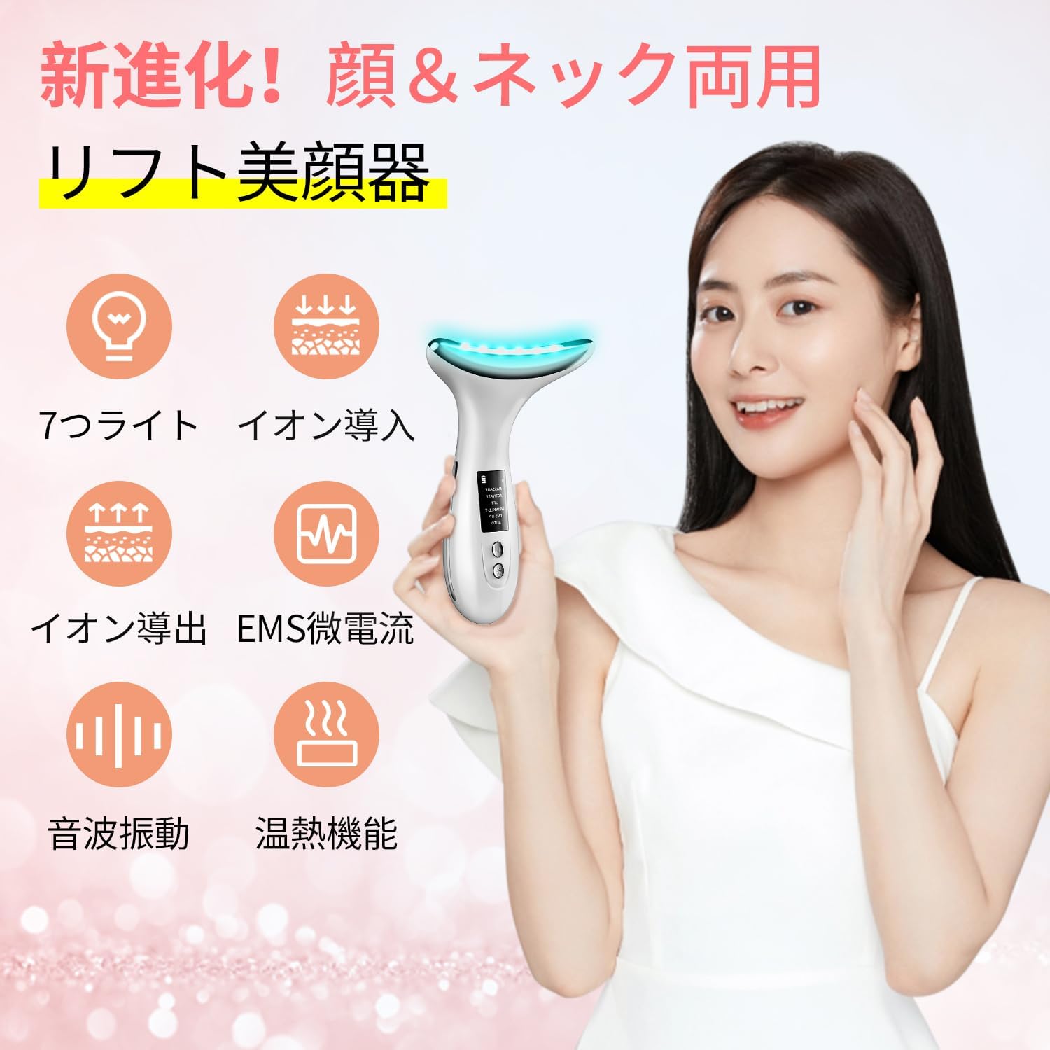 【最大P5倍+100円OFF】美顔器 ems 6モード 4段階レベル 光 エ ス テ 超音波 振 動 ...