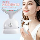 【スーパーSALE50%OFF】美顔器 ems 1台多役 7色 光エステ リフトケア かっさ 温熱 美顔ローラー 口元 首元 多機能美顔器 フェイスケア ボディケア カッサ 高周波 家庭用 自宅用 肌ケア スキンケア USB充電式 充電スタン(4)