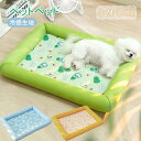 【母の日特典50円OFF】【送料無料】ペットベッド 犬猫用 ひんやり ペット クッション 夏 冷感 冷却マット ペット 洗える ペットソファー 耐噛み 暑さ対策...