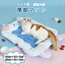 【母の日特典50円OFF】【送料無料】冷却マット クールマット ペット用 ひんやりマット 厚み5cm 枕付き 涼しい 猫 犬 接触冷感 繰り返し使用可能 冷感ジ...
